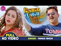 Download Lagu Deewana Tu Bana Dihalu - #Pawan Singh, #Sahar Afsha - Ek Duje Ke Liye 2 | Latest Bhojpuri Song 2022