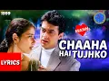 Download Lagu Chaaha Hai Tujhko Lyrics - Mann | Udit Narayan | Anuradha Paudwal | Amir Khan, Manisha Koirala