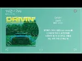 1시간 / 가사 | 김승민 - Drivin' (Feat. 래원 (Layone), BIG Naughty) | 앨범 : Drivin'