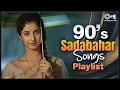 90s Sadabahar Songs Playlist 💕 | 90s Hits Hindi Songs | Evergreen Bollywood Old Songs | Hindi Gane