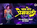 Download Lagu Naam Mera Premkali Dj Remix Song - Naam Mera Premkali Dj Song - The Abhishek Remix x Sk Remix