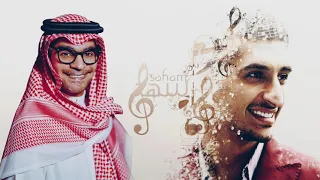 رابح صقر و سهم شاريك حصريا 2019 