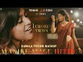 Manike Mage Hithe X Rangabati (Bengali Version) - Yohani X JJ RoNN ft. Deerex | Bangla Fusion Mashup