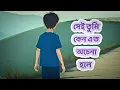 Download Lagu Sei tumi keno eto ochena hole | Ayub Bachchu | LRB | সেই তুমি কেন এতো অচেনা হলে