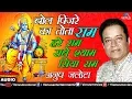 Download Lagu बोल पिंजरे का तोता राम हरे राम राधे श्याम | Bol Pinjare Ka Tota Ram | Anup Jalota | Bhajan Prabhat