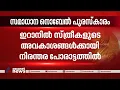 സമാധാന നൊബേല് പുരസ്കാരം ഇറാനിലെ മനുഷ്യാവകാശ പ്രവര്ത്തക നര്ഗീസിന്
