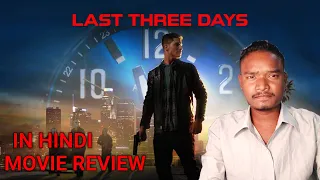 last three days movie review hindi gx taras
