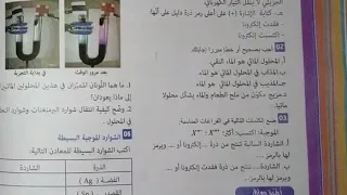 حل تمرين 1 2 3 4 5 6 7 صفحة 38 فيزياء السنة الرابعة متوسط  حل تمرين 1 2 3 4 5 6 7 صفحة 38 فيزياء السنة الرابعة متوسط