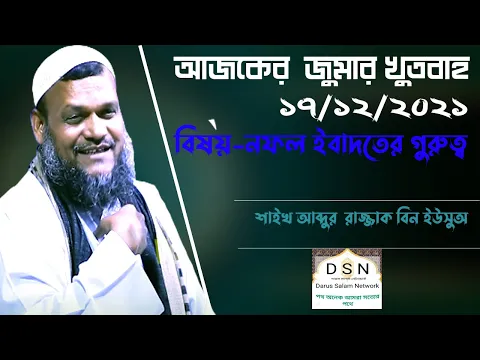 নফল ইবাদতের গুরুত্ব