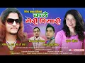Download Lagu Kathai Meri Piyari || Pushpa Bohara \u0026 L B Chand || New Deuda Song 2077/2020