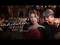 Lagu EM YÊU ANH NHIỀU HƠN ANH YÊU EM - JESSE JP X TRƯƠNG BẢO YẾN | MUSIC VIDEO OFFICIAL
