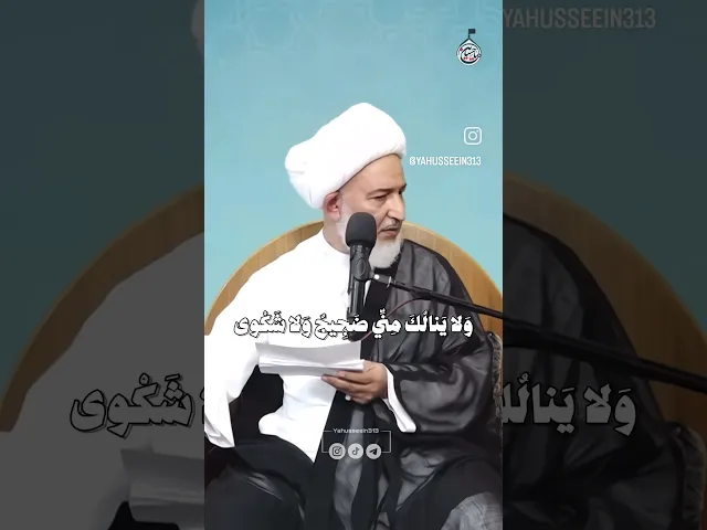 ⁣#دعاء_الندبه #فاضل_الصفار