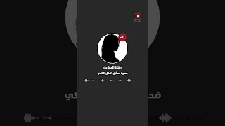 «فتاة المطرية» ضحية سائق النقل الذكي تروي تفاصيل دهسها بسبب خلاف على نقطة الوصول
