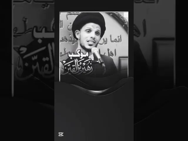 ⁣سيد سلام الموسوي موكب زهير ابن لقين الحسيني الناصرية
