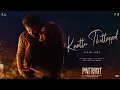 Kaattu Thottappol from “PATRIOT”) song | lyrics | Sushir Shyam | iSai |Kapil Kapilan  |Anwar Ali 
