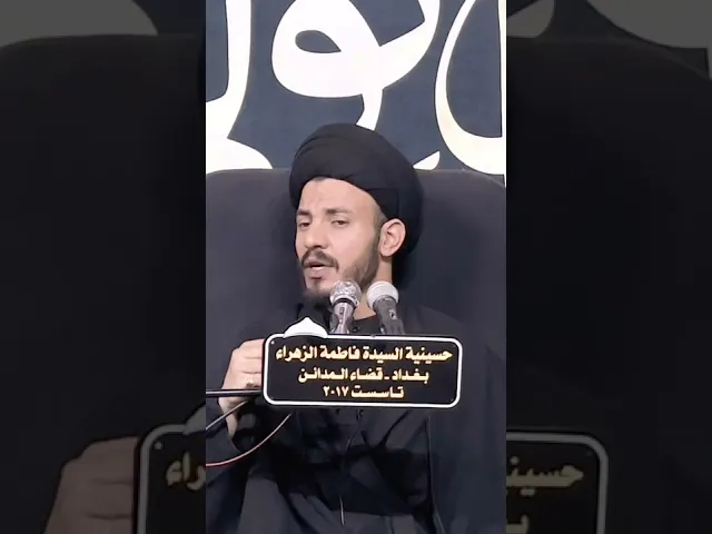 ⁣لبس السواد وإظهار الحزن على الامام الحسين عليه السلام #سيد_رياض_الفاضلي