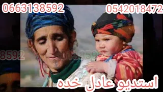 انتظروا جديد استديو عادل خدة مع جمال مركوندة والصالح رفاعة قصبة يوسف يحياوي موسيقى حمزة حركات دندنها