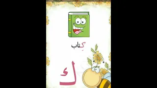 نطق كلمة كتاب 