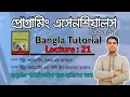 21 Programming Essentials 66631 Lecture-21 Using String Formatting Built In Method Practical