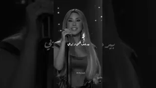 المقطع المحذوف من يلعن البعد نجوى كرم نجوى اكسبلور ترند لايك Shorts New Shortvideo 