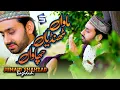 Download Lagu Maa Di Shan | Mawan Thandiyan Chawan | Junaid Shahzad Baghdadi | New Kalam 2021 | Studio5