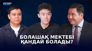 TOMORROW SCHOOL: болашақ мектебі бүгіннен басталады | AI-Qadam