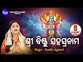 Download Lagu Sri Bishnu Sahasranama (Morning Mantra) Full Version | Sri Vishnu Sahasranamam By Namita Agrawal