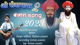 u sevabhaya kaleni jeri maya rohan pawar banjaramarket sevalaljayanthi