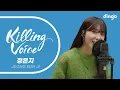 Download Lagu 정은지(Jeong Eun Ji)의 킬링보이스를 라이브로! - 하늘바라기, LOVE DAY, 너란 봄, 나에게로 떠나는 여행, 흰수염고래, 꿈, AWay, 서울의 달 | 딩고뮤직