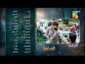Download Lagu Ilzam e Ishq Episode 25 Teaser | Ilzam e Ishq Episode 25 Promo | Review | 28th September 2025