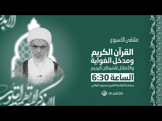 ⁣ملتقى الأسبوع بعنوان | 