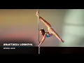 WINGS 2020 PoleSPORT Children 9-11 AMATEUR - Anastasia Lobkova