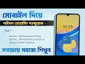 Part 1 Python Bangla Tutorial 2025 Introduction Installation and Print Function