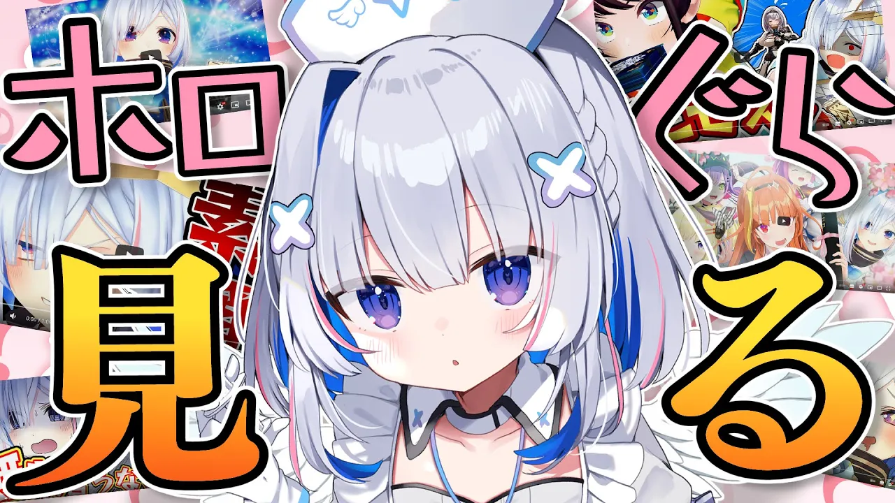 【アニメホロぐら】天使の日💙ホロぐらかなた回見るぞ！！！！！【天音かなた/ホロライブ】