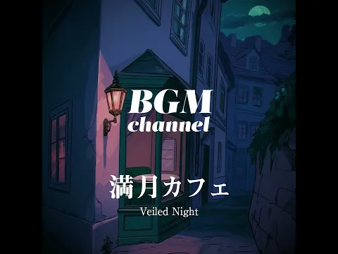 BGM channel - Veiled Night (Official Music Video)