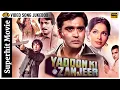 Download Lagu Yaadon Ki Zanjeer 1984 Video Song Jukebox l Evergreen Song l Anuradha Paudwal , Kishore Kumar
