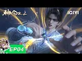Download Lagu Over the Divine Realms | EP04 | iQIYI Animation【Subscribe to watch latest】