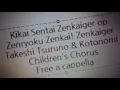 機界戦隊ゼンカイジャー OP - 全力全開! ゼンカイジャー - Takeshi Tsuruno & Kotonomi Children's Chorus フリーアカペラ