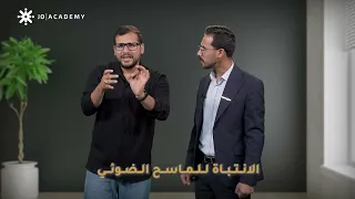 قبل ما تدخل الامتحان الوزاري شوف الفيديو ارشادات هامة توجيهي      شرح تاريخ الاردن      شادي النجار دندنها
