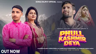 phull kashmir deya official video sonali rajput pritam dogra new dogri himachali song 2026