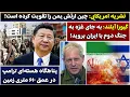 Download Lagu جمهوری پنجم | رزاق مامون | 6064 | نشریه امریکایی: چین ارتش یمن را تقویت کرده است