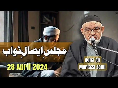 Download MP3 Majlis e Aisaal e Sawab | Maulana Ali Murtaza Zaidi