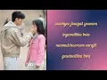 Wendy - My Everything { No Tail To Tell } Ost lyrics song 🎶✨