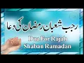 Lagu Rajab Shaban Ramzan ki Dua | Dua for Rajab Shaban and Ramadan | Islam My True Belief