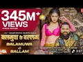 Lagu #BalamuwaKeBallam​ #samarsingh​ #neharaaj​ #2024song​ Song - Balamuwa Ke BallamSinger - Samar Singh