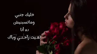 من اول نظره بينا قلبي رآح ومال عليك دندنها