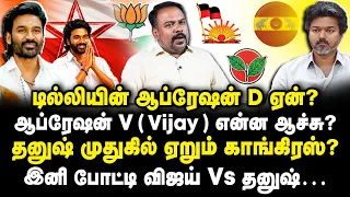 இனி போட்டி திமுக Vs தவெக இல்ல| வெற்றிக்கழகம் Vs எழுச்சிக்கழகம்|Jagadeeswaran||Ajith|