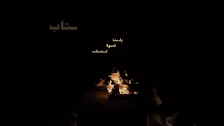 ايييي وين بقلبي رايح 