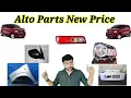 Suzuki Alto Spare Parts Prices