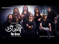 Lagu Udi Gayau | उडी गयौ भुरुरु | New Nepali Song 2079 by 𝗗𝗲𝘃𝗲𝗻𝗱𝗿𝗮 𝗕𝗮𝗯𝗹𝘂 | Official  Video